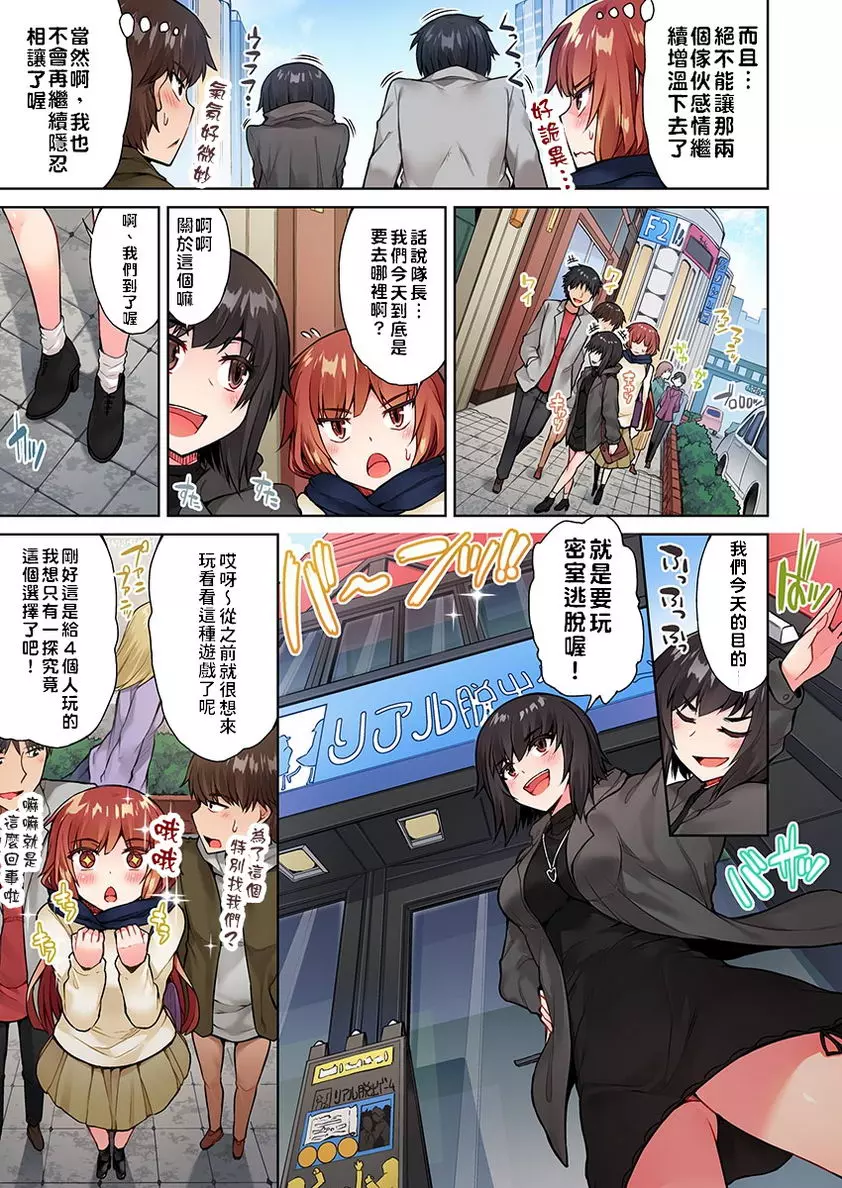 [H漫] 私密處洗净屋的工作~和單戀的他在女湯裡~2 ⑮ 2