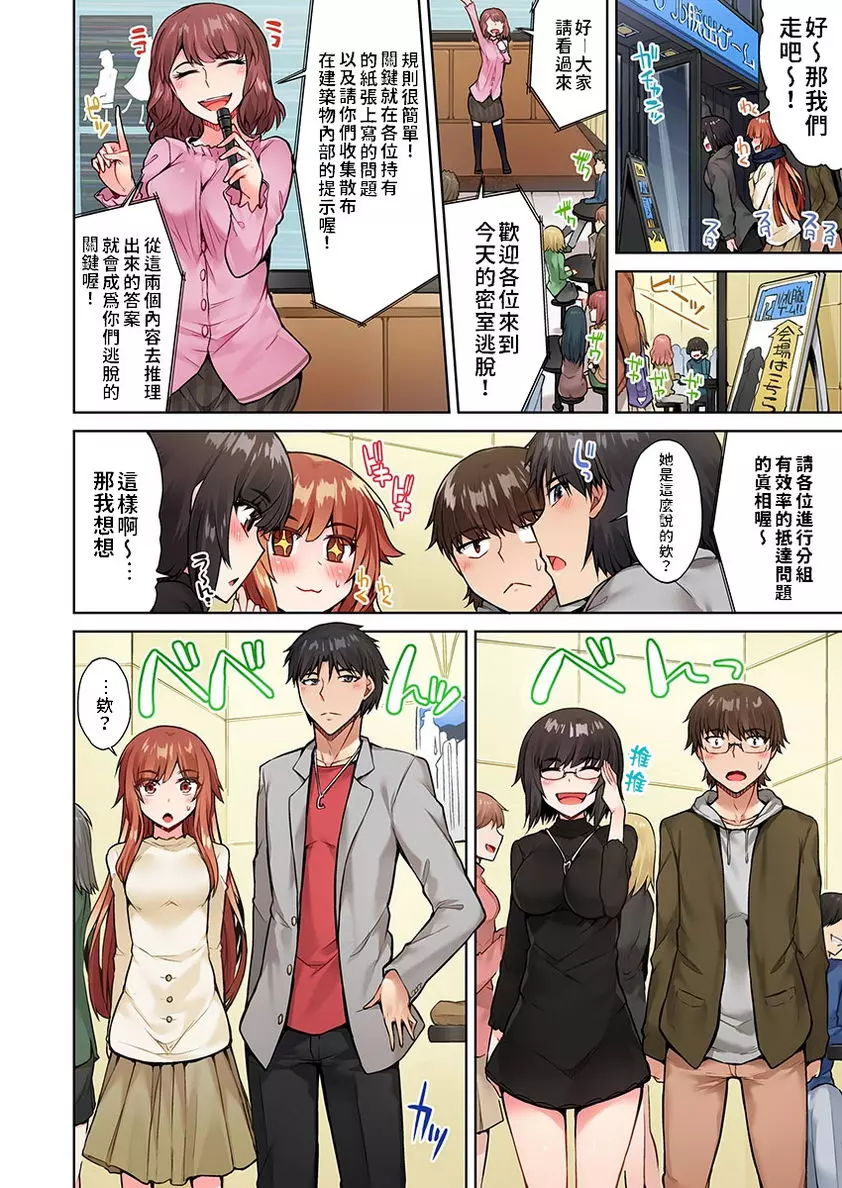 [H漫] 私密處洗净屋的工作~和單戀的他在女湯裡~2 ⑮ 3