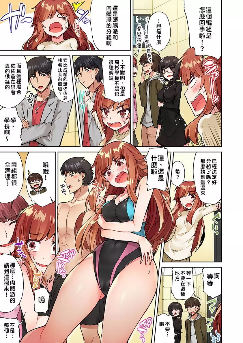[H漫] 私密處洗净屋的工作~和單戀的他在女湯裡~2 ⑮ 4