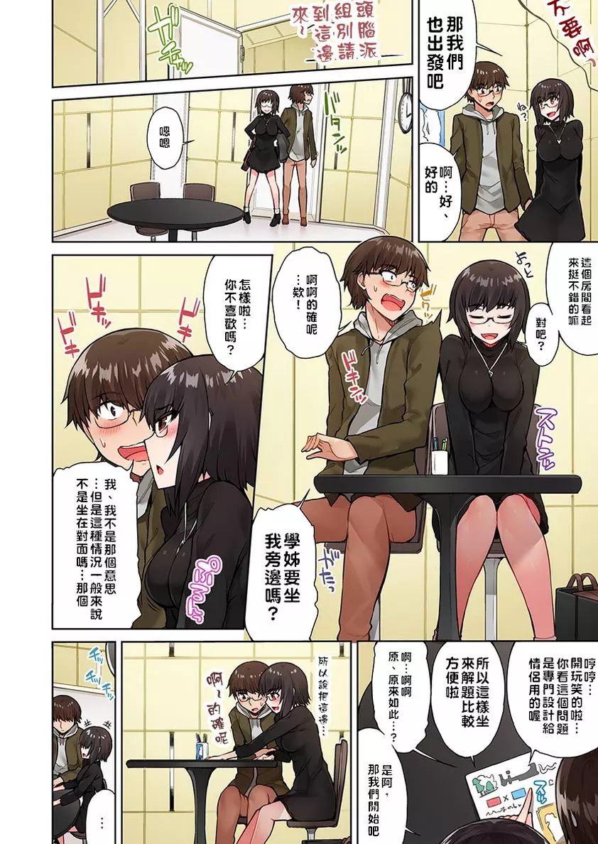 [H漫] 私密處洗净屋的工作~和單戀的他在女湯裡~2 ⑮ 5