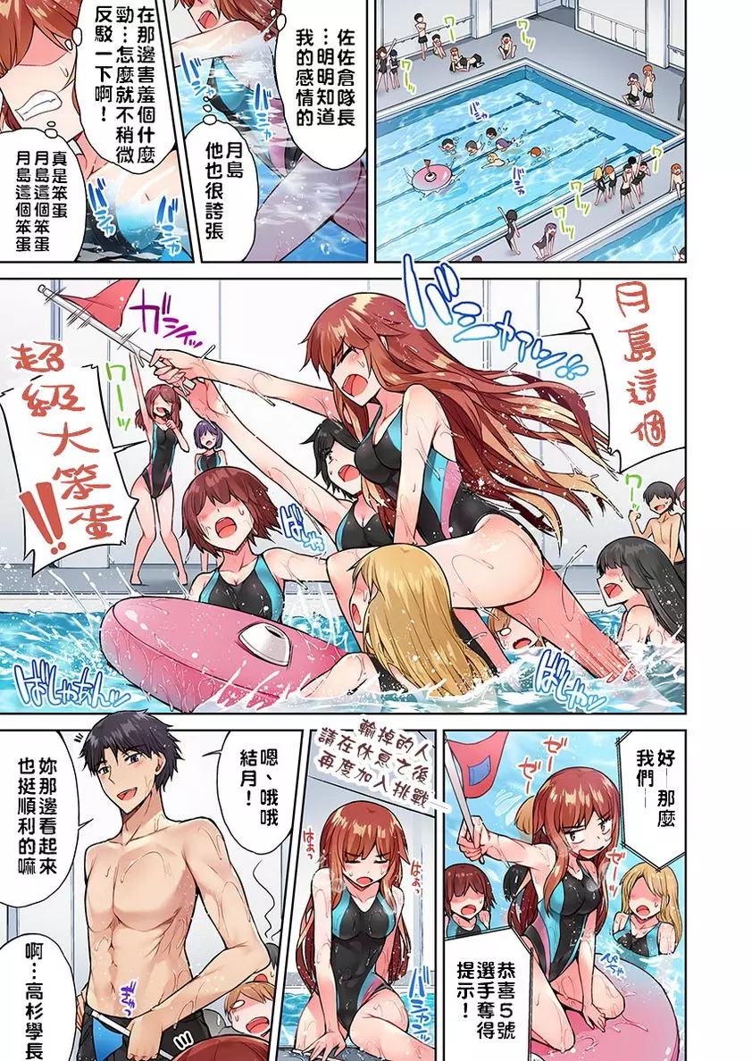 [H漫] 私密處洗净屋的工作~和單戀的他在女湯裡~2 ⑮ 8
