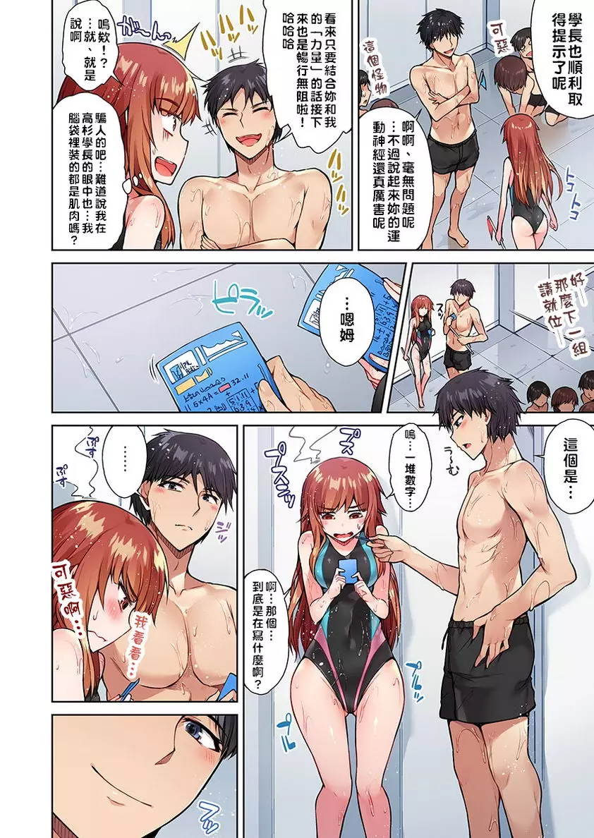 [H漫] 私密處洗净屋的工作~和單戀的他在女湯裡~2 ⑮ 9