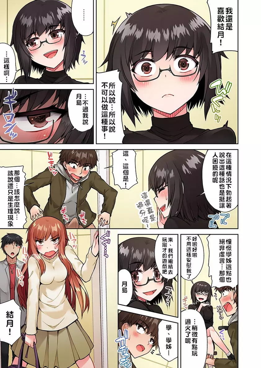 [H漫] 私密處洗净屋的工作~和單戀的他在女湯裡~2 ⑮ 14