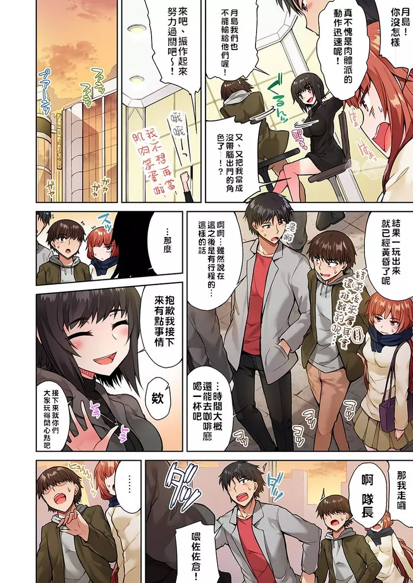 [H漫] 私密處洗净屋的工作~和單戀的他在女湯裡~2 ⑮ 15