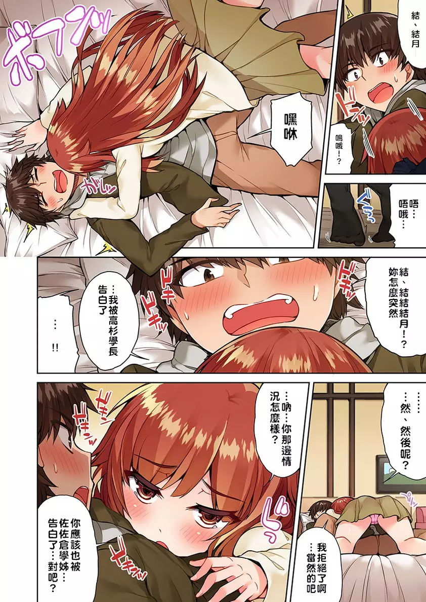 [H漫] 私密處洗净屋的工作~和單戀的他在女湯裡~2 ⑮ 17