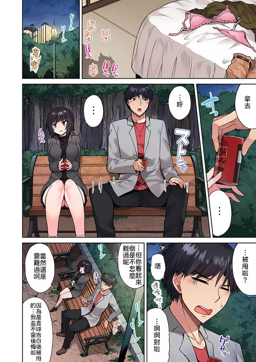 [禁漫] 私密處洗净屋的工作~和單戀的他在女湯裡~2 ⑯ 5