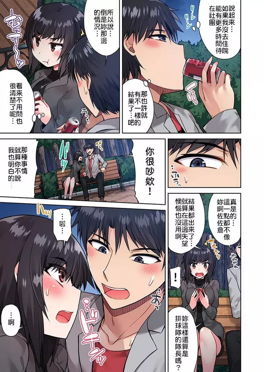 [禁漫] 私密處洗净屋的工作~和單戀的他在女湯裡~2 ⑯ 6