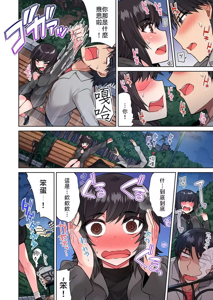 [禁漫] 私密處洗净屋的工作~和單戀的他在女湯裡~2 ⑯ 7