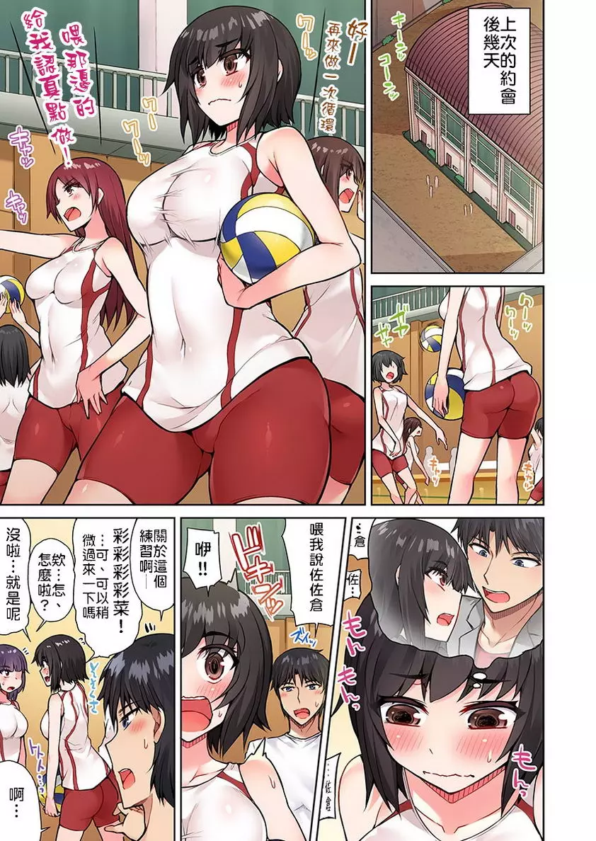 [禁漫] 私密處洗净屋的工作~和單戀的他在女湯裡~2 ⑯ 8