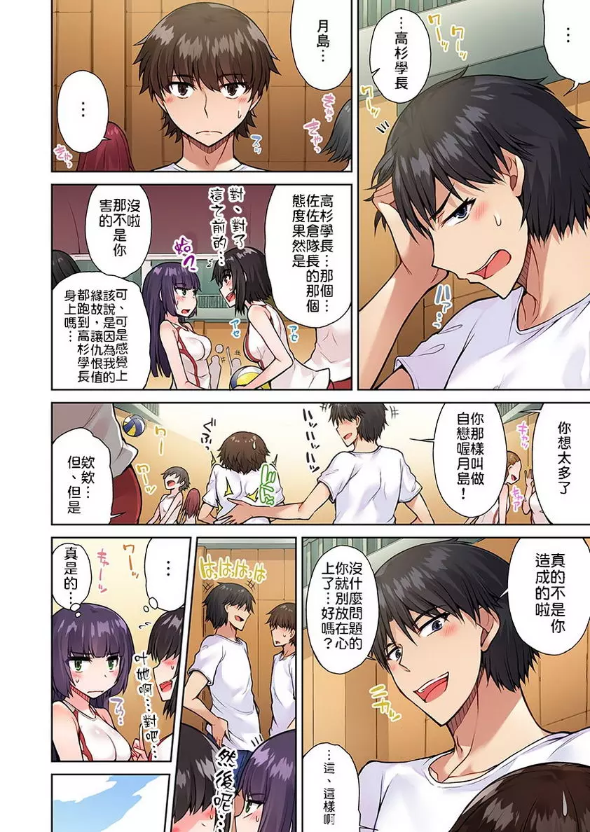 [禁漫] 私密處洗净屋的工作~和單戀的他在女湯裡~2 ⑯ 9