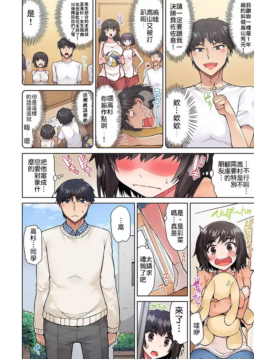 [禁漫] 私密處洗净屋的工作~和單戀的他在女湯裡~2 ⑯ 15
