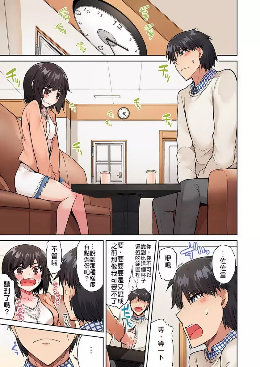 [禁漫] 私密處洗净屋的工作~和單戀的他在女湯裡~2 ⑯ 16