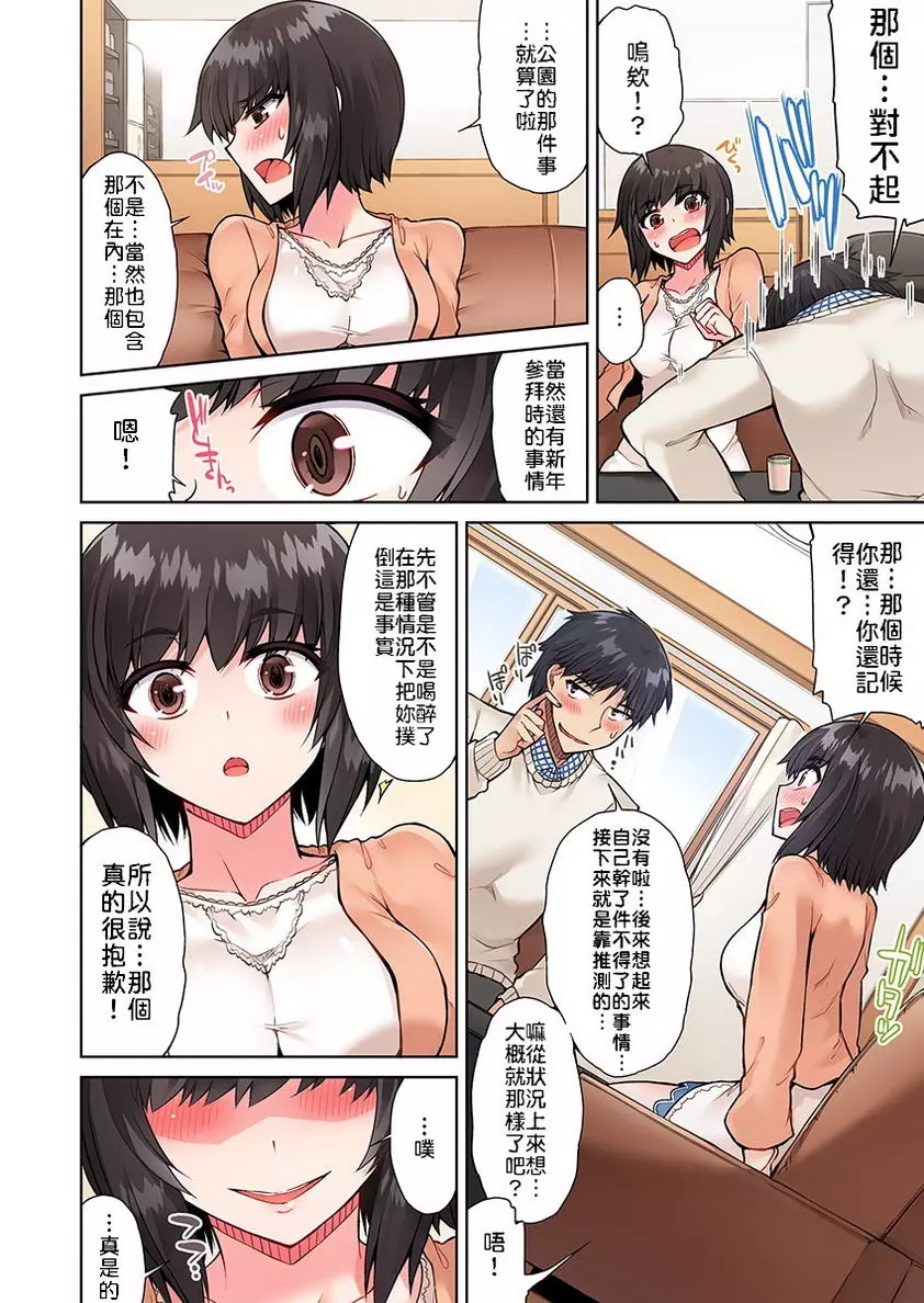 [禁漫] 私密處洗净屋的工作~和單戀的他在女湯裡~2 ⑯ 17