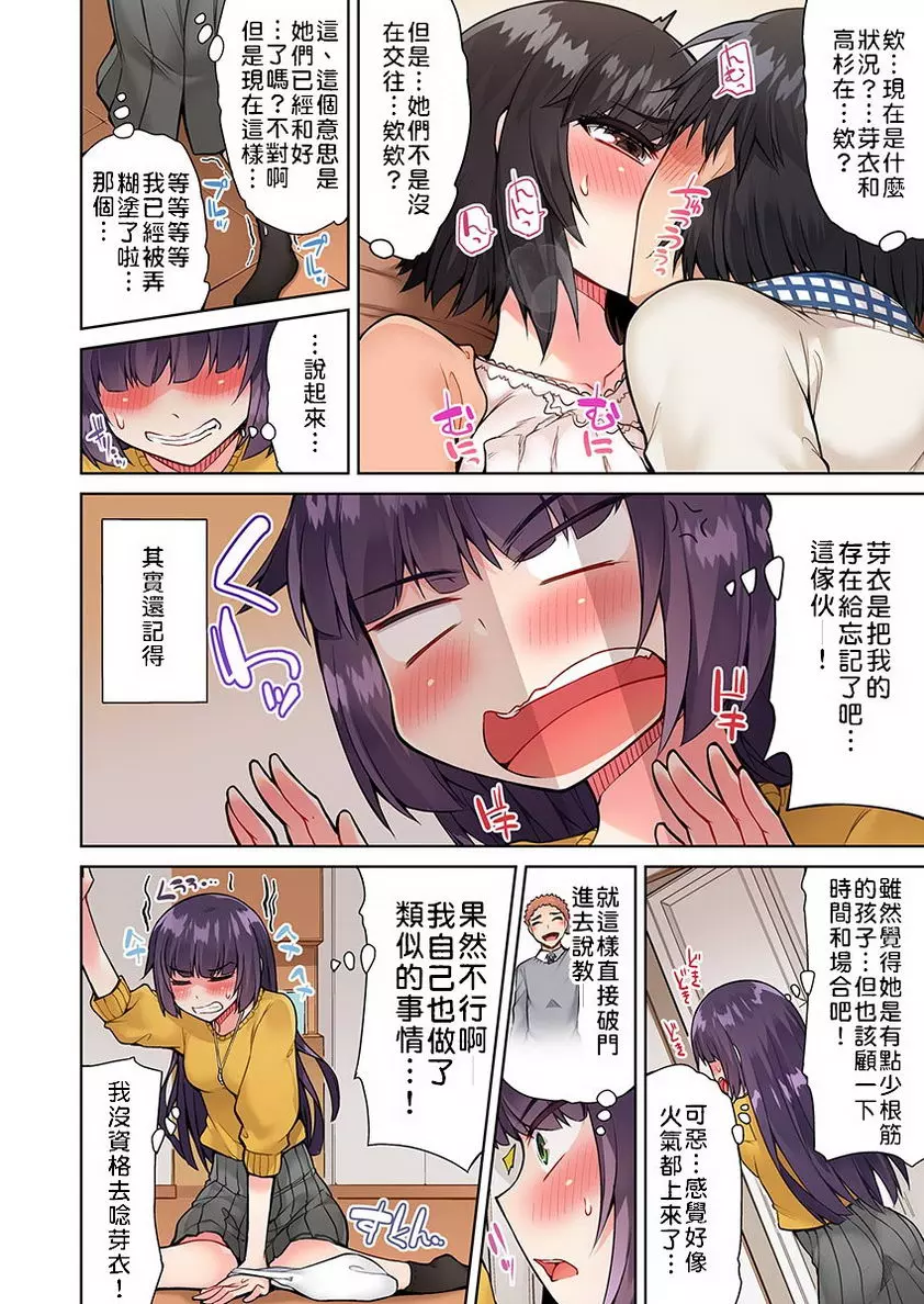 [H漫] 私密處洗净屋的工作~和單戀的他在女湯裡~2 ⑰ 1