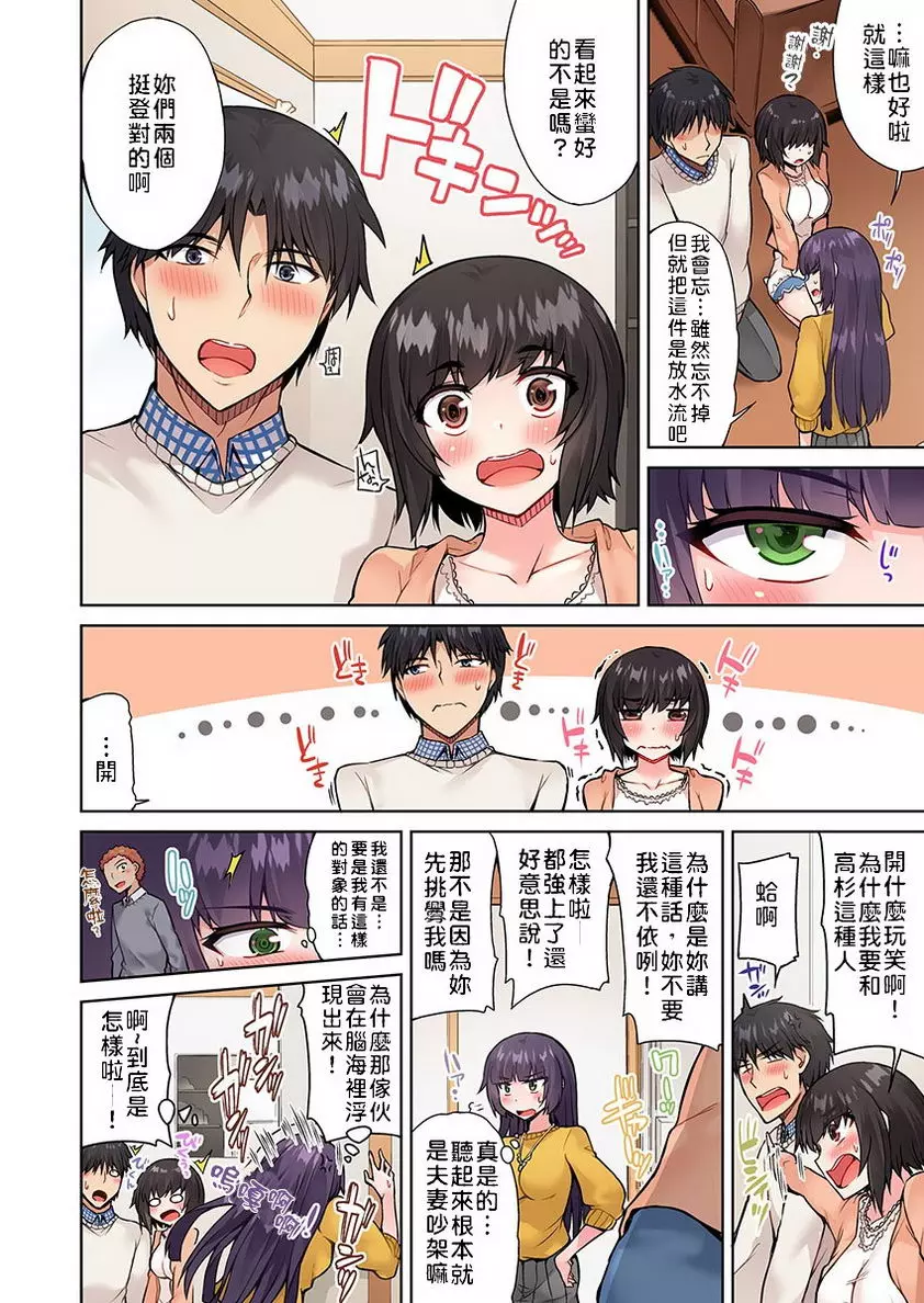 [H漫] 私密處洗净屋的工作~和單戀的他在女湯裡~2 ⑰ 15