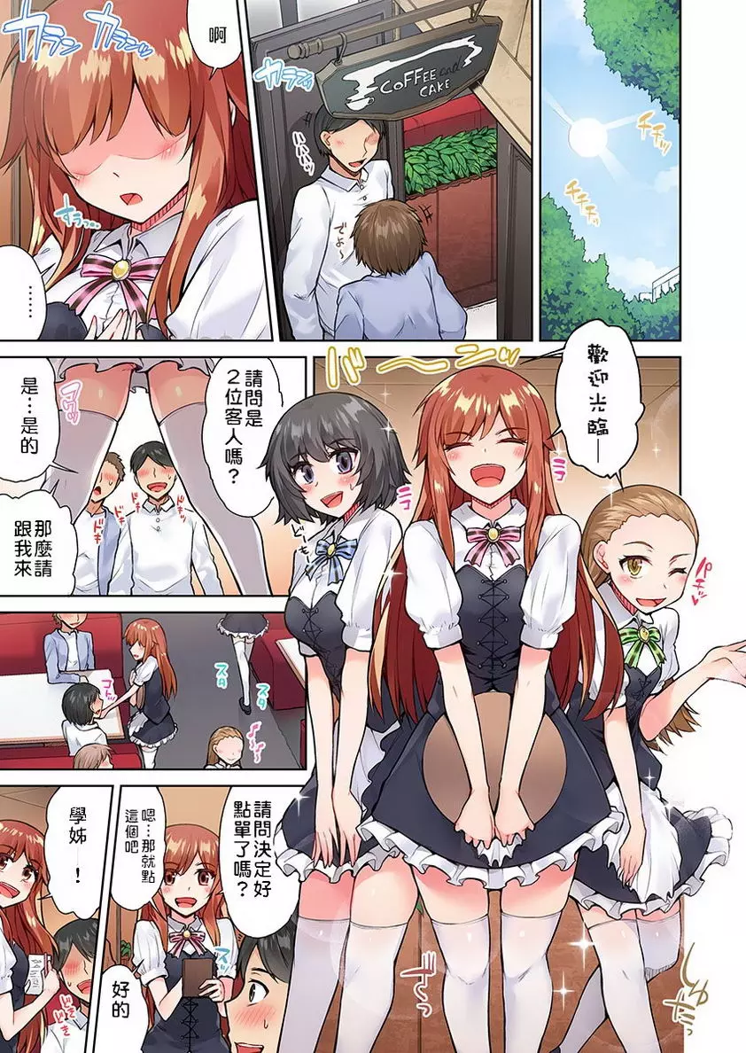 [H漫] 私密處洗净屋的工作~和單戀的他在女湯裡~2 ⑰ 16
