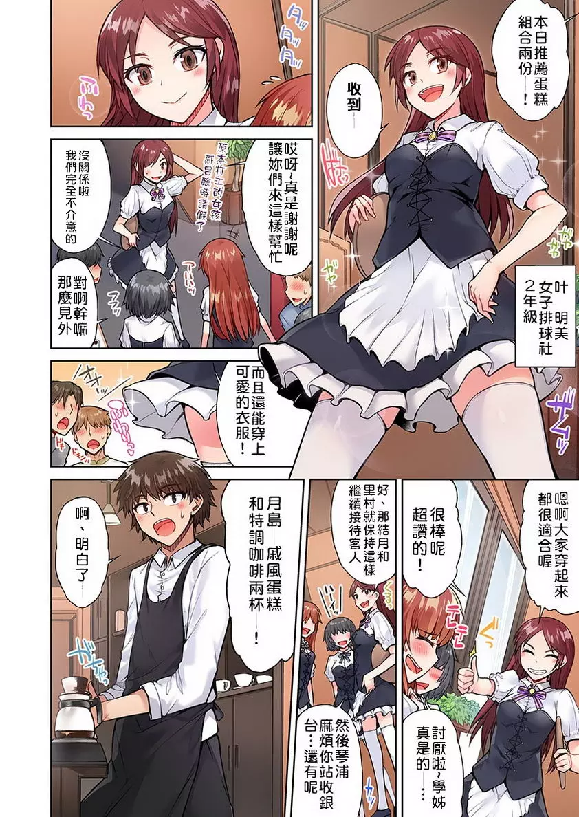[H漫] 私密處洗净屋的工作~和單戀的他在女湯裡~2 ⑰ 17
