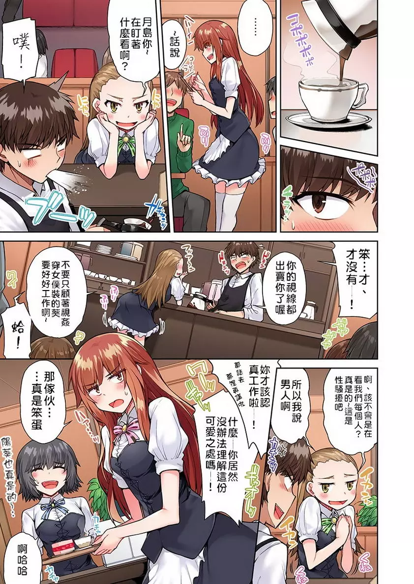 [H漫] 私密處洗净屋的工作~和單戀的他在女湯裡~2 ⑰ 18