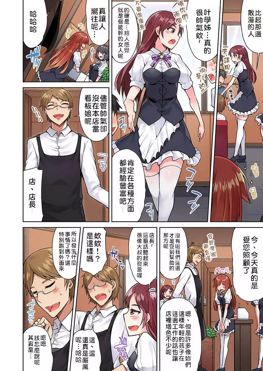 [H漫] 私密處洗净屋的工作~和單戀的他在女湯裡~2 ⑰ 19