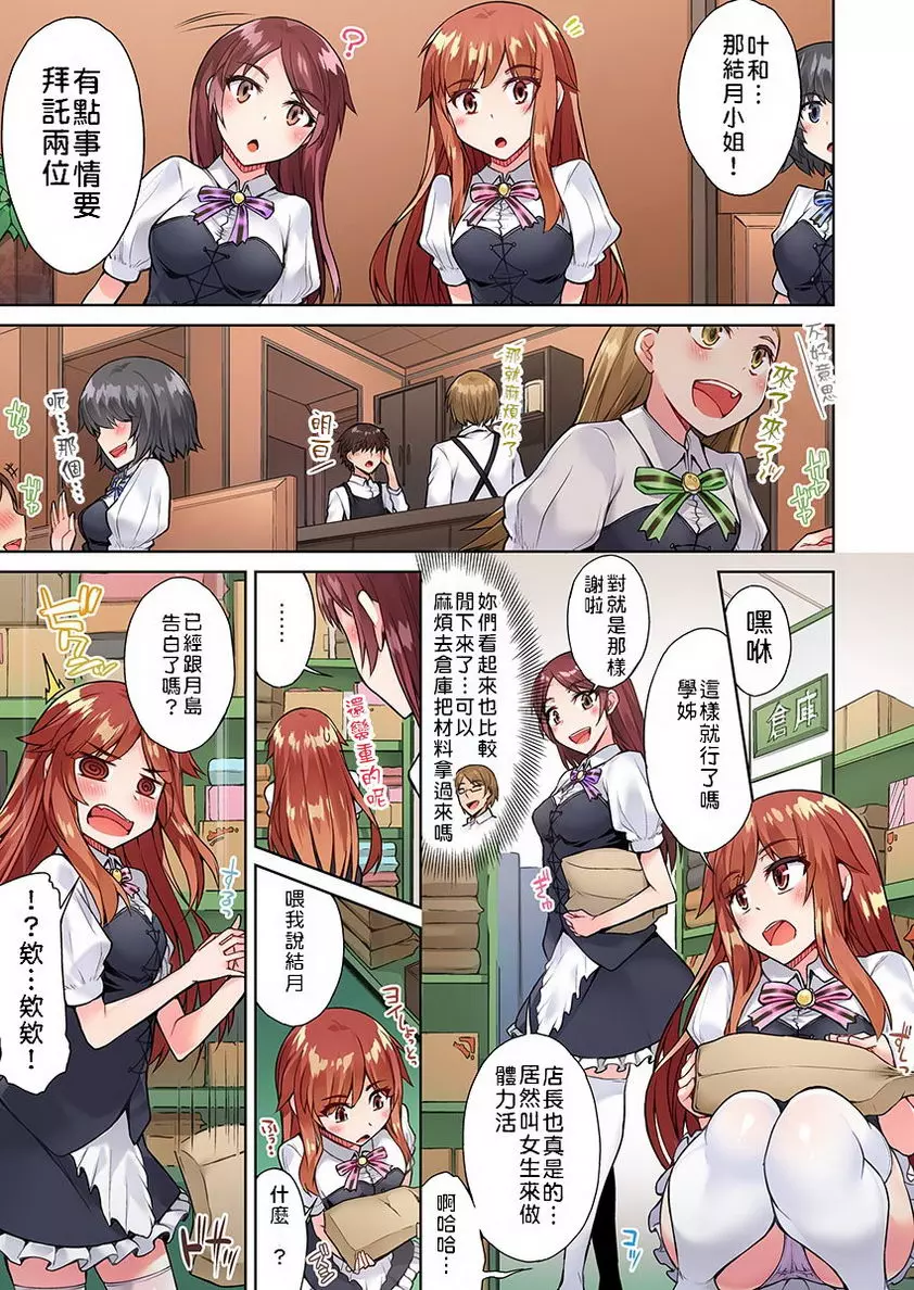 [H漫] 私密處洗净屋的工作~和單戀的他在女湯裡~2 ⑰ 20