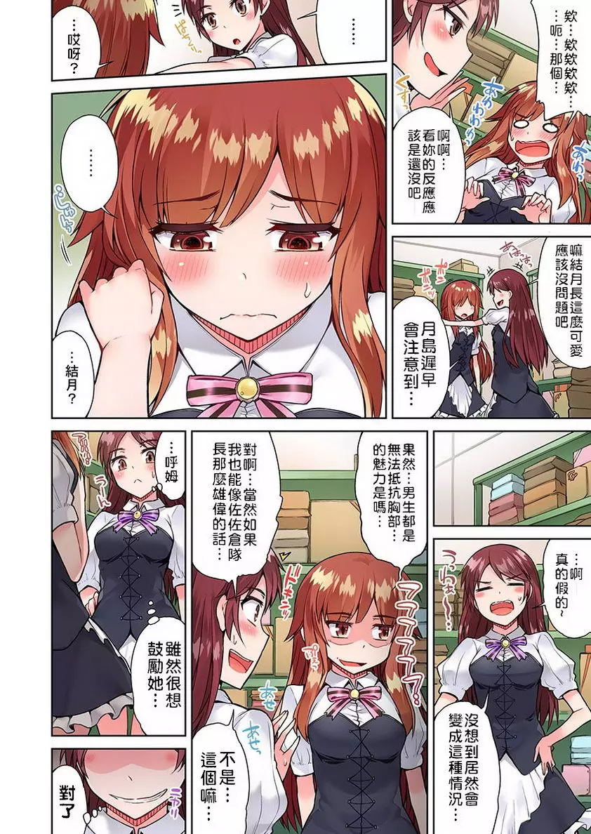 [H漫] 私密處洗净屋的工作~和單戀的他在女湯裡~2 ⑰ 21