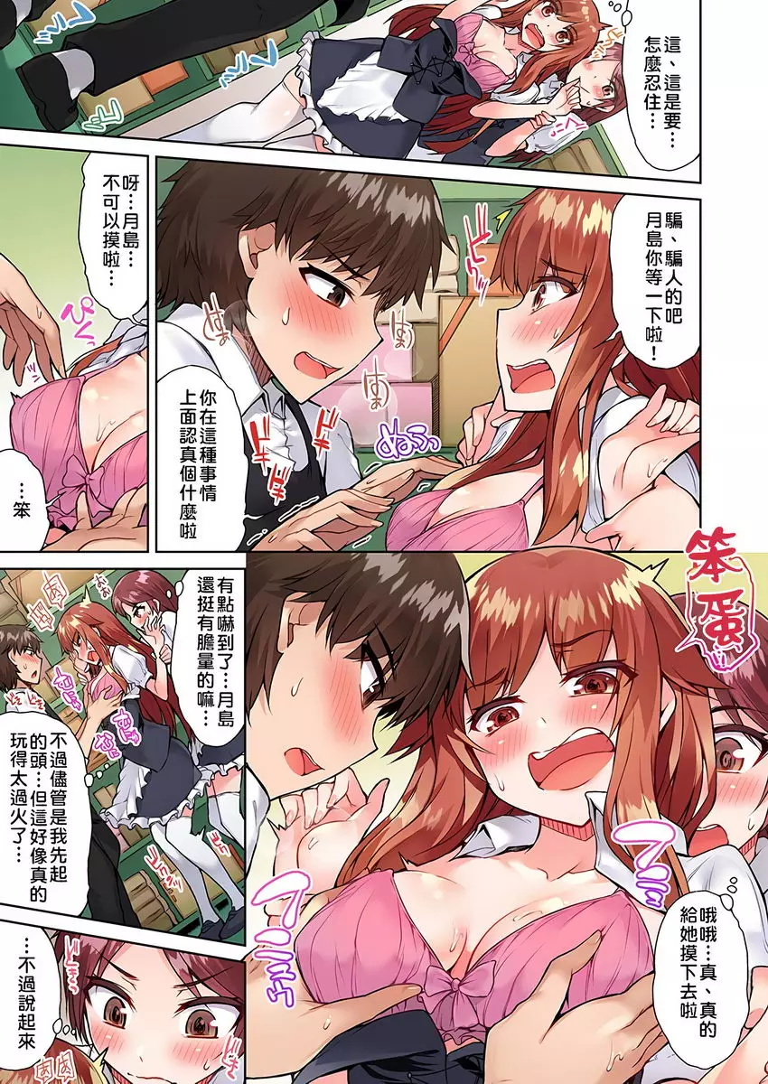 [H漫] 私密處洗净屋的工作~和單戀的他在女湯裡~2 ⑱ 2