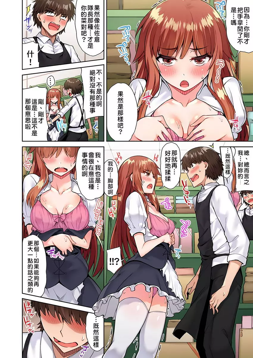 [H漫] 私密處洗净屋的工作~和單戀的他在女湯裡~2 ⑱ 5