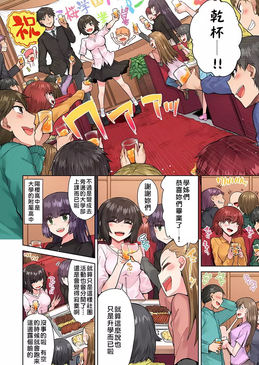 [A漫] 私密處洗净屋的工作~和單戀的他在女湯裡~2 ⑲ 1