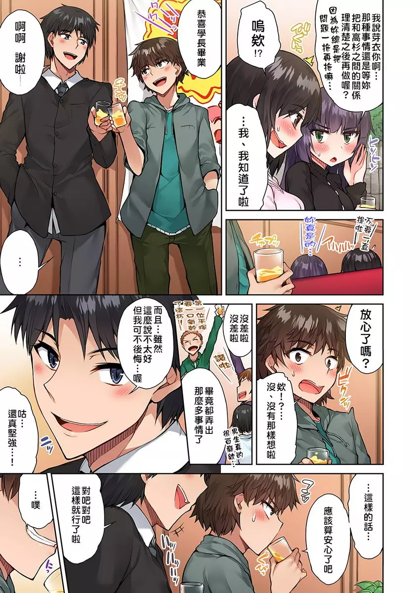 [A漫] 私密處洗净屋的工作~和單戀的他在女湯裡~2 ⑲ 2