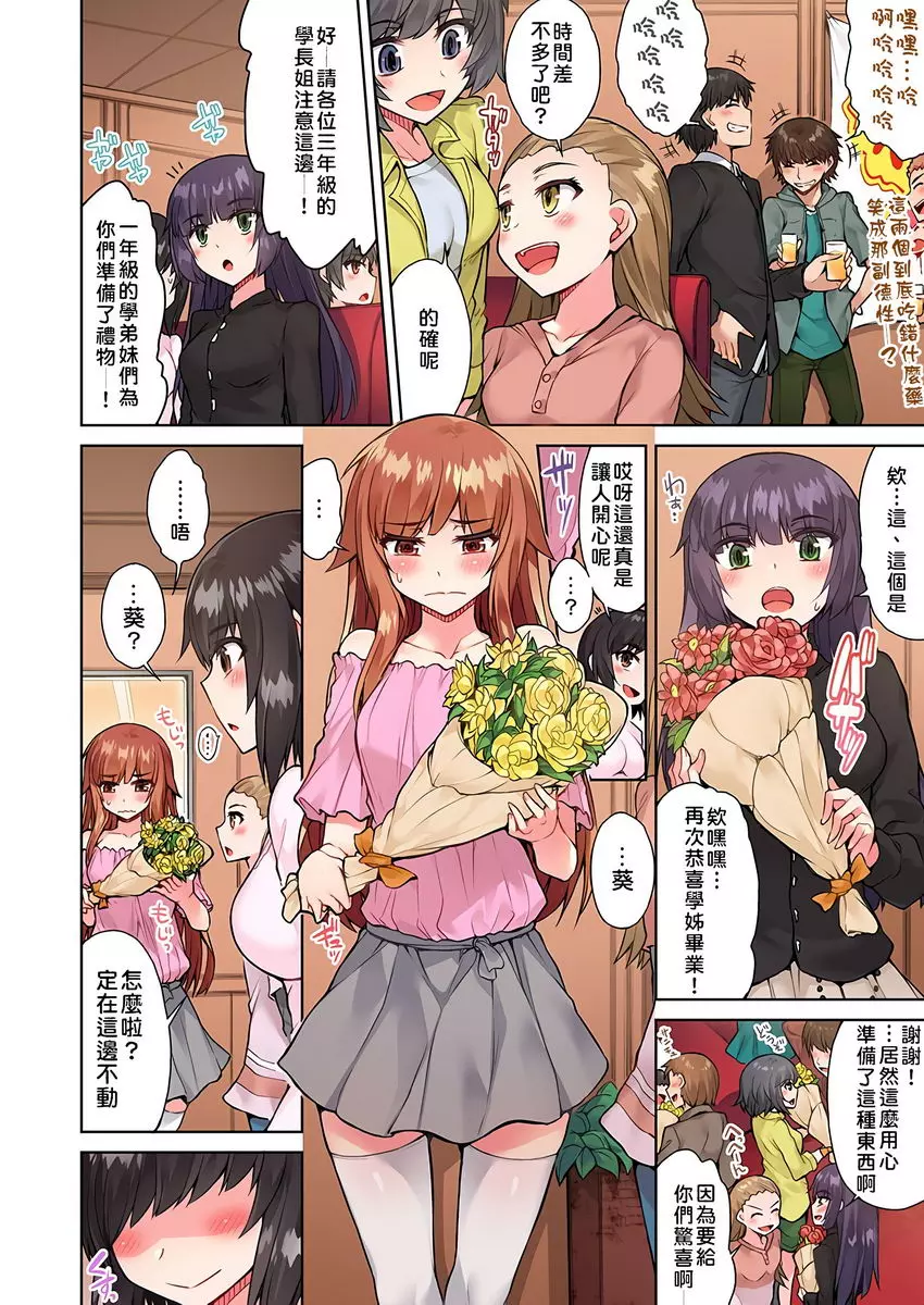 [A漫] 私密處洗净屋的工作~和單戀的他在女湯裡~2 ⑲ 3