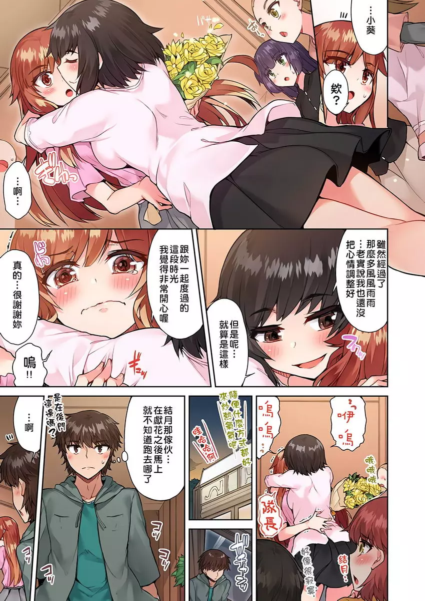[A漫] 私密處洗净屋的工作~和單戀的他在女湯裡~2 ⑲ 4