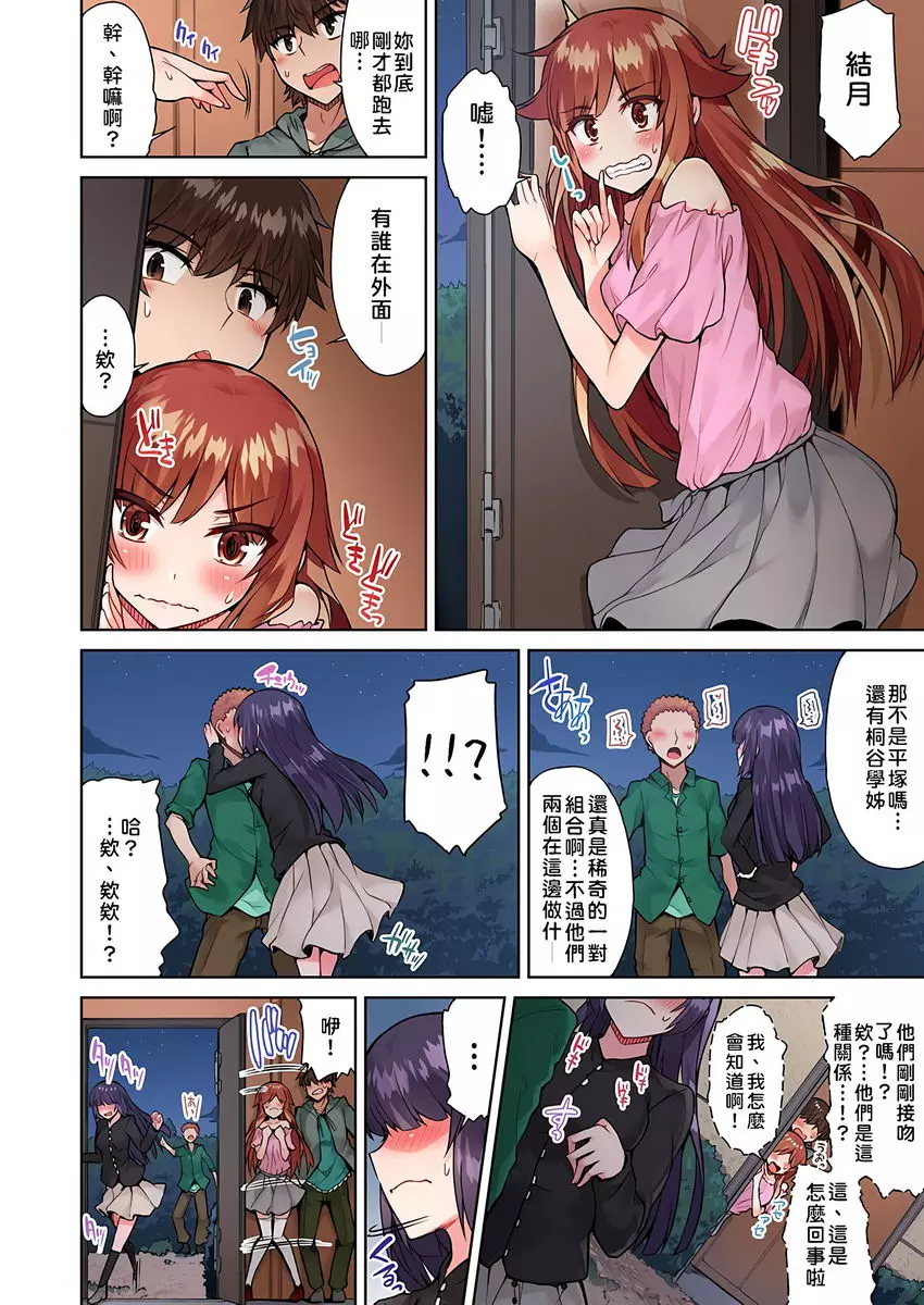 [A漫] 私密處洗净屋的工作~和單戀的他在女湯裡~2 ⑲ 5