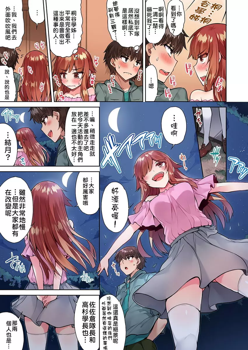 [A漫] 私密處洗净屋的工作~和單戀的他在女湯裡~2 ⑲ 6