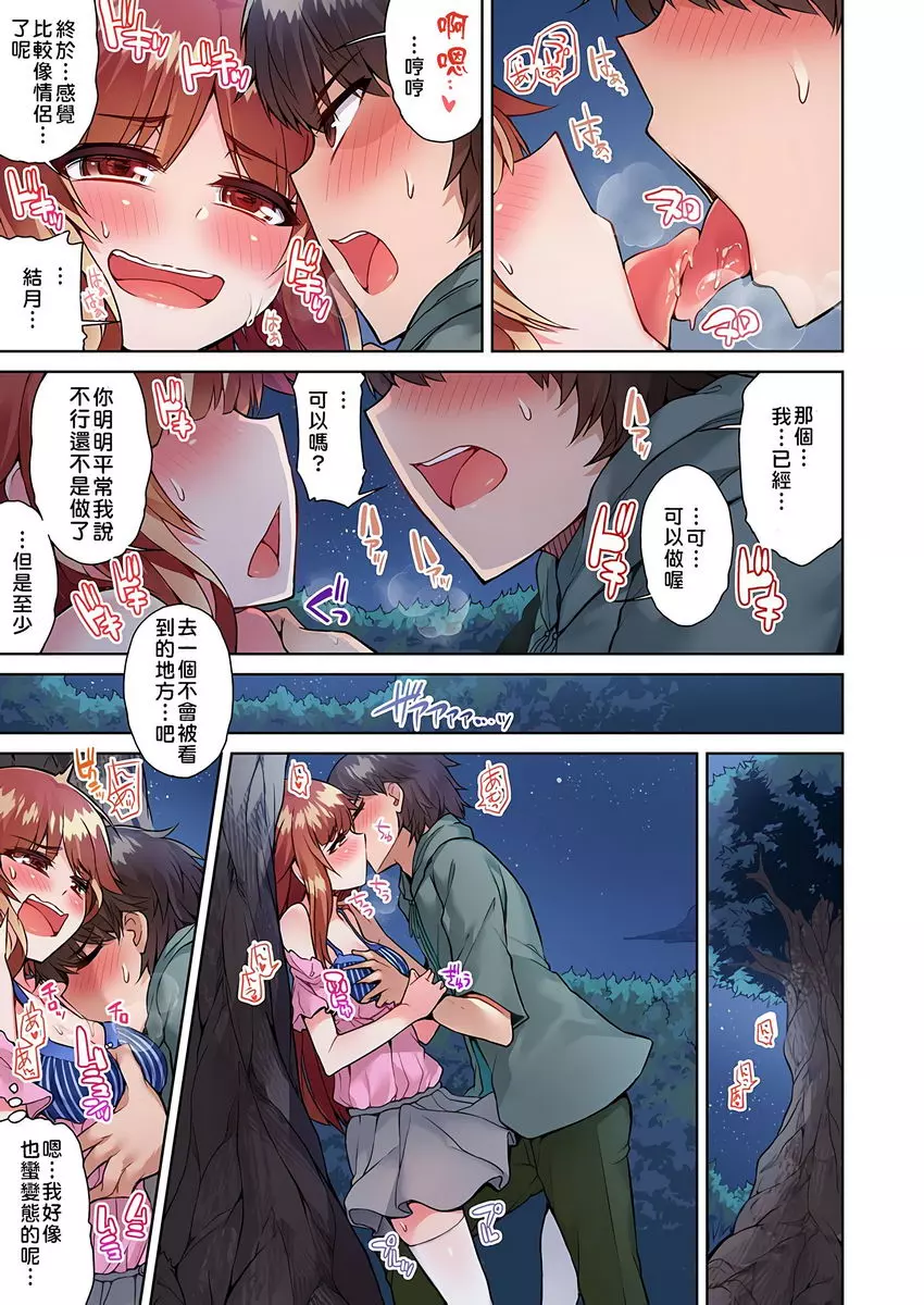 [A漫] 私密處洗净屋的工作~和單戀的他在女湯裡~2 ⑲ 12