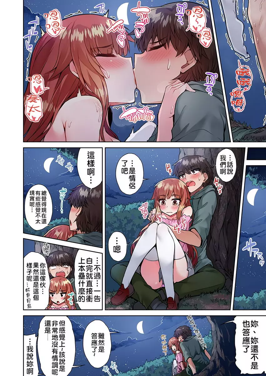 [成人漫画] 私密處洗净屋的工作~和單戀的他在女湯裡~2 ⑳ 5