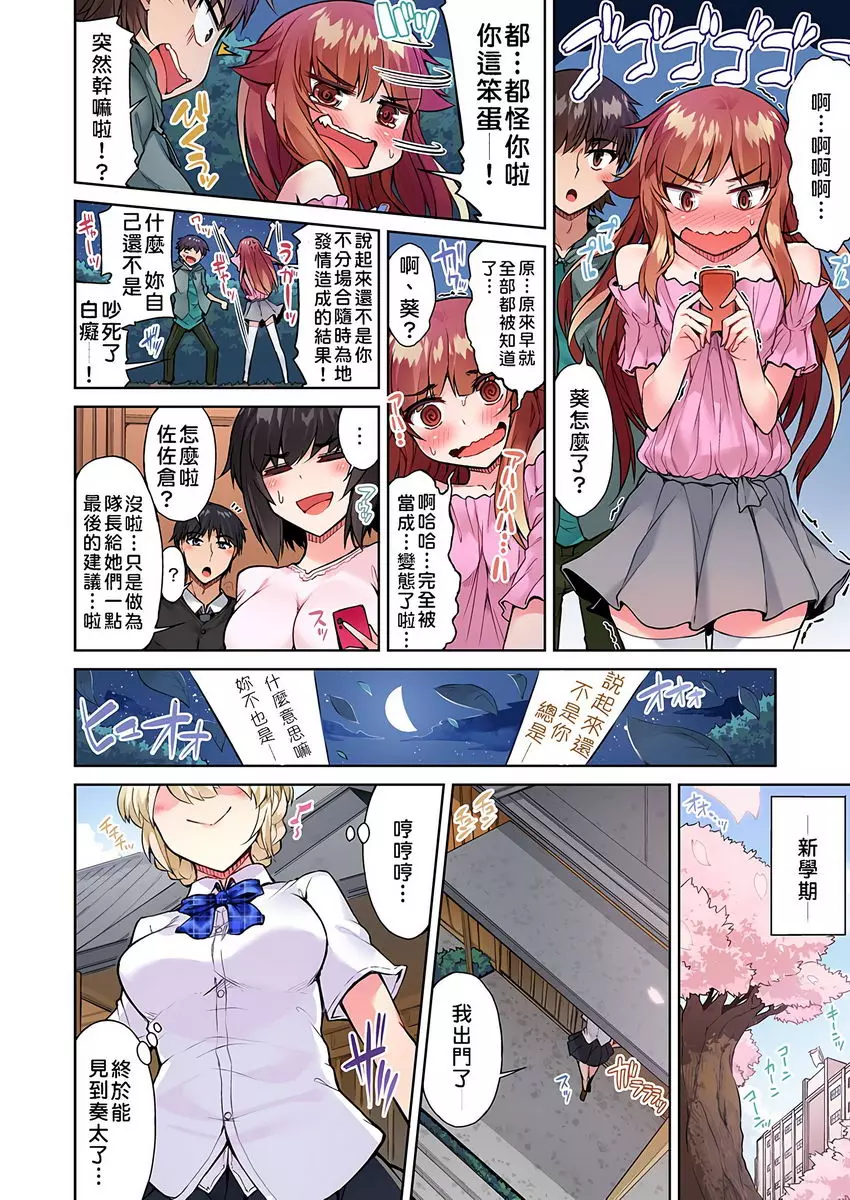 [成人漫画] 私密處洗净屋的工作~和單戀的他在女湯裡~2 ⑳ 7