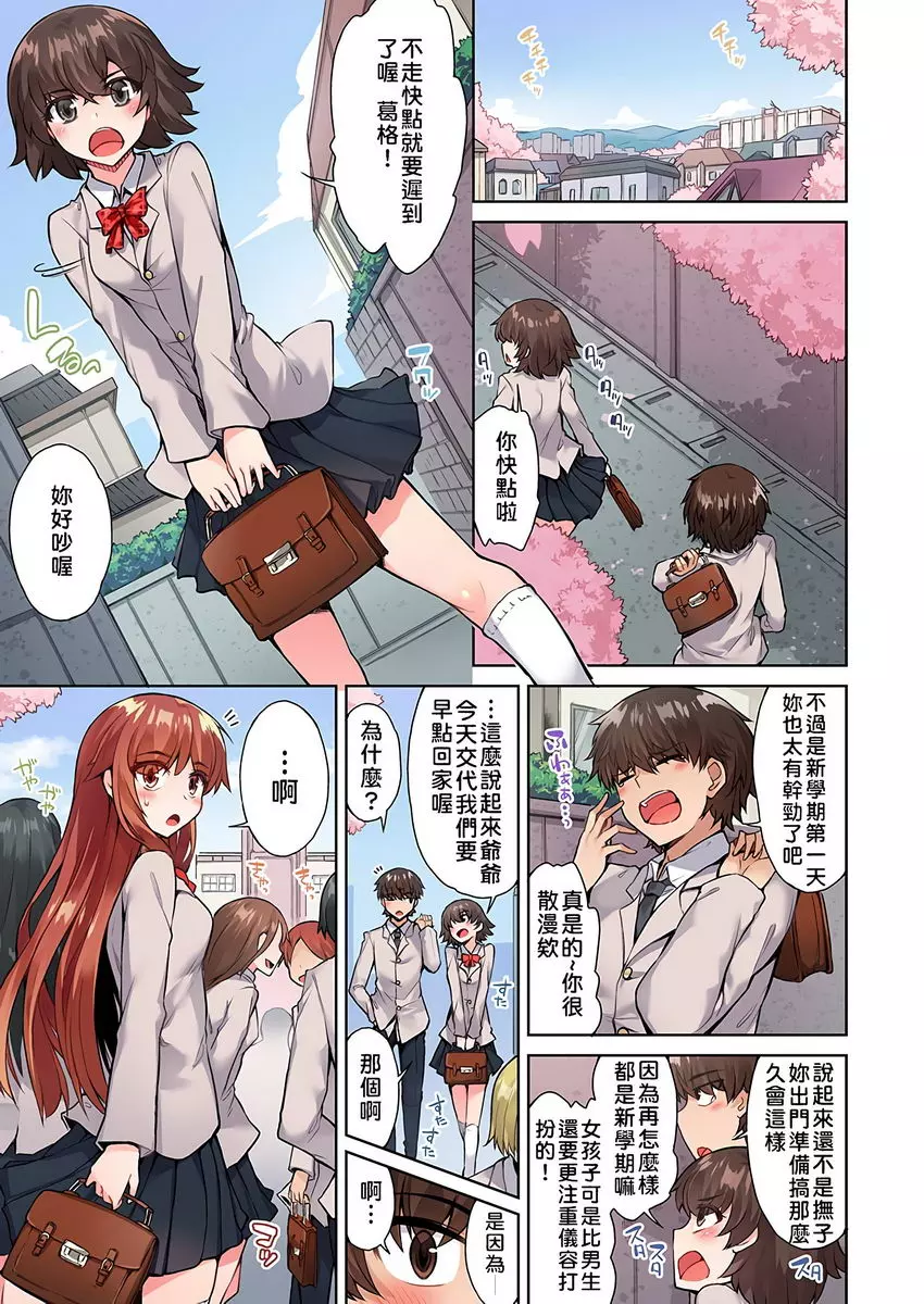 [成人漫画] 私密處洗净屋的工作~和單戀的他在女湯裡~2 ⑳ 8