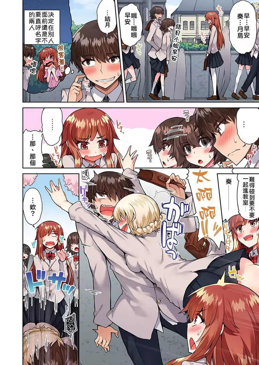 [成人漫画] 私密處洗净屋的工作~和單戀的他在女湯裡~2 ⑳ 9