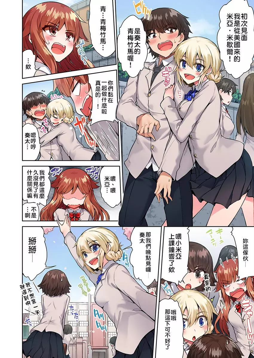 [成人漫画] 私密處洗净屋的工作~和單戀的他在女湯裡~2 ⑳ 11