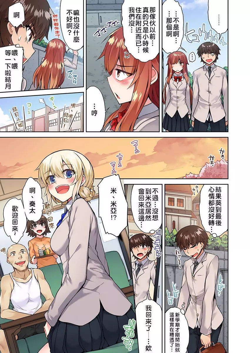 [成人漫画] 私密處洗净屋的工作~和單戀的他在女湯裡~2 ⑳ 12