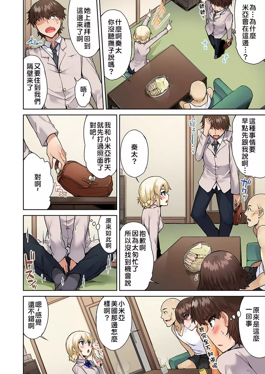 [成人漫画] 私密處洗净屋的工作~和單戀的他在女湯裡~2 ⑳ 13