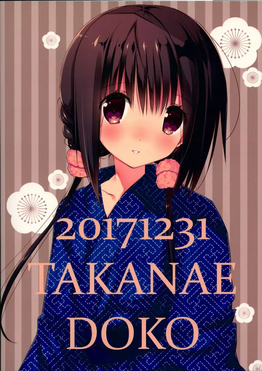 [H漫] 妹的家務助理 9 妹的家務助理 9 20