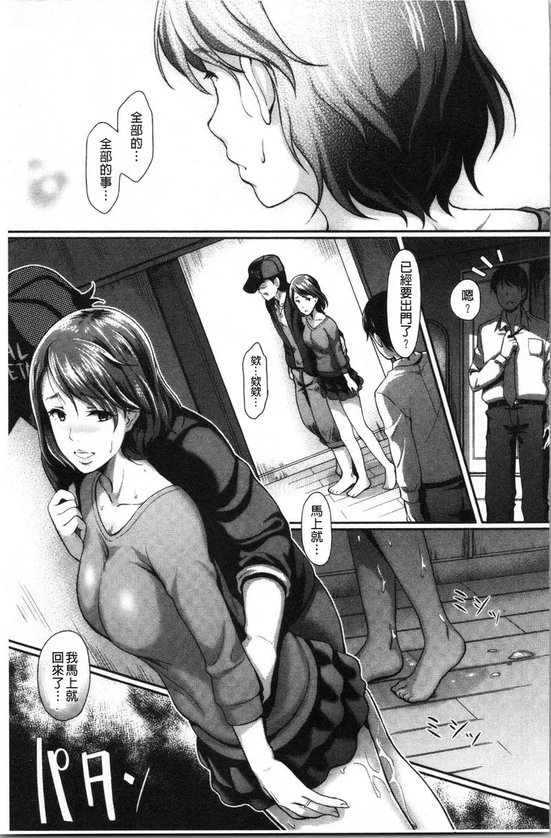 [禁漫] 愚妻的玩笑 復怨 10