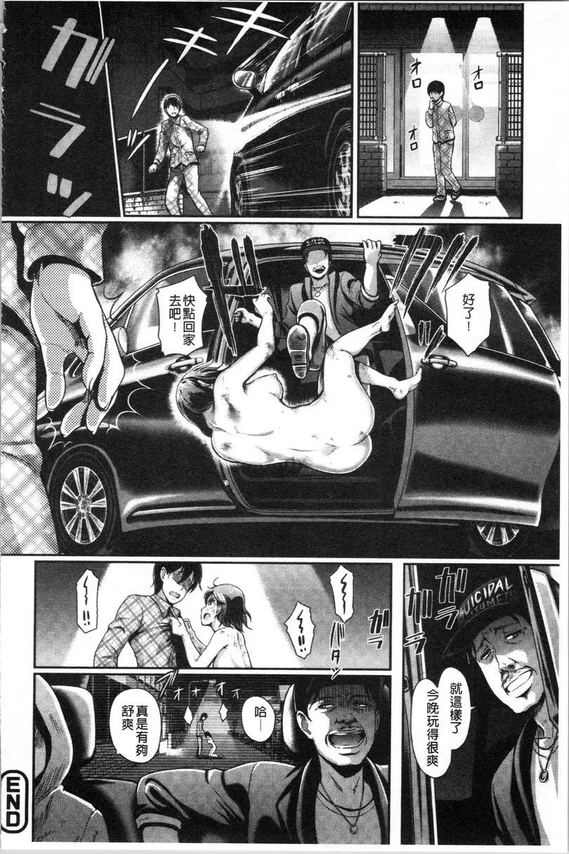 [禁漫] 愚妻的玩笑 復怨 19
