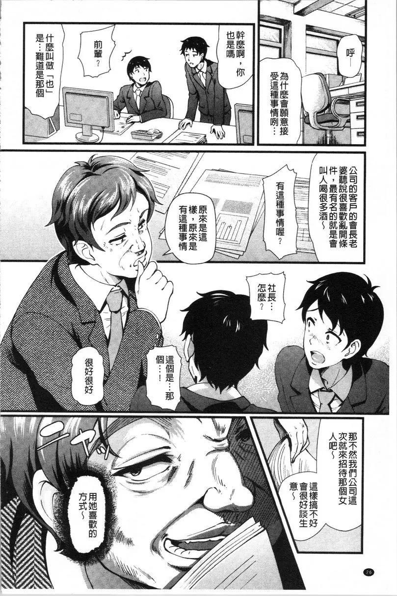 [A漫] 愚妻的玩笑 交姦條件<前篇> 1