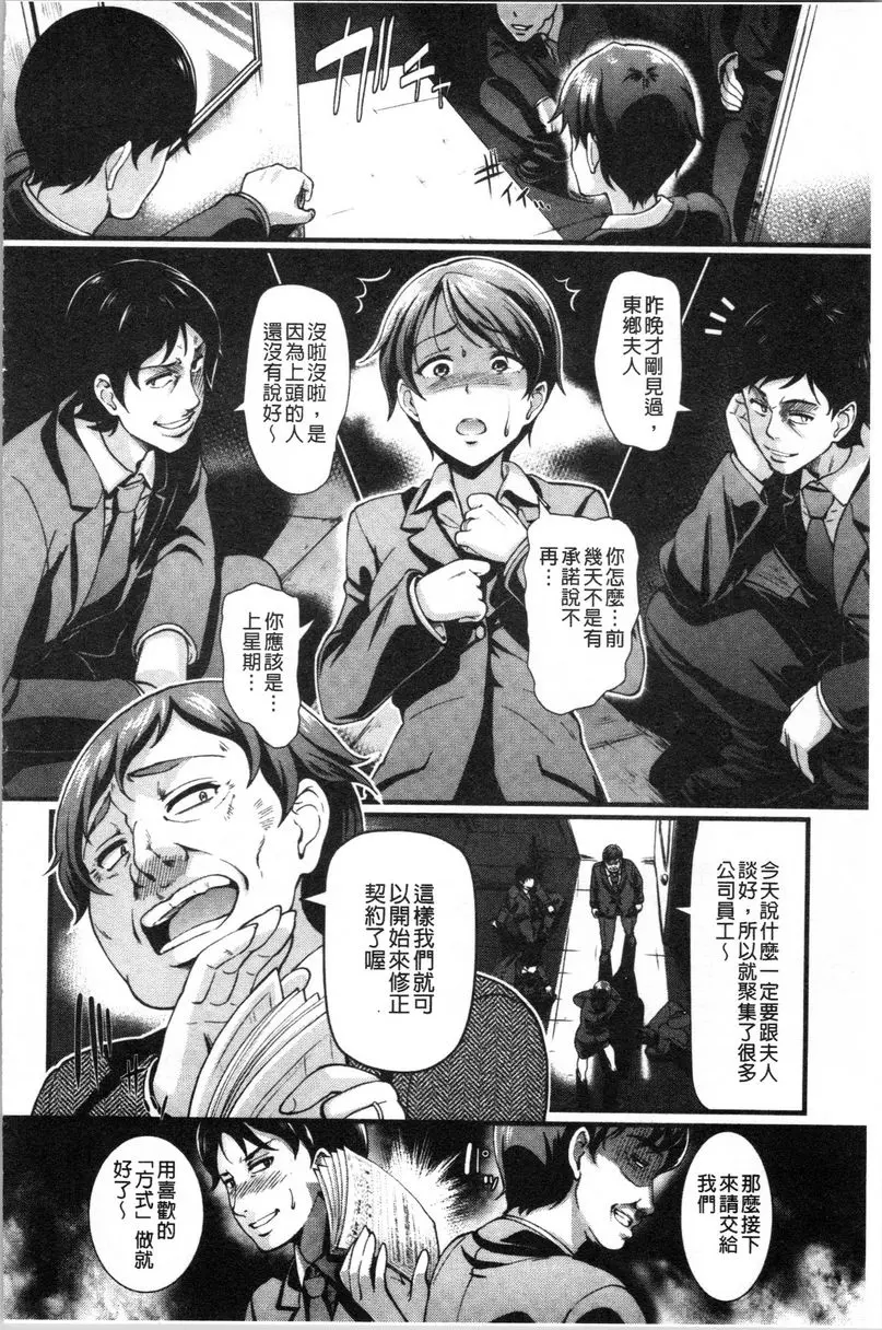 [A漫] 愚妻的玩笑 交姦條件<前篇> 3
