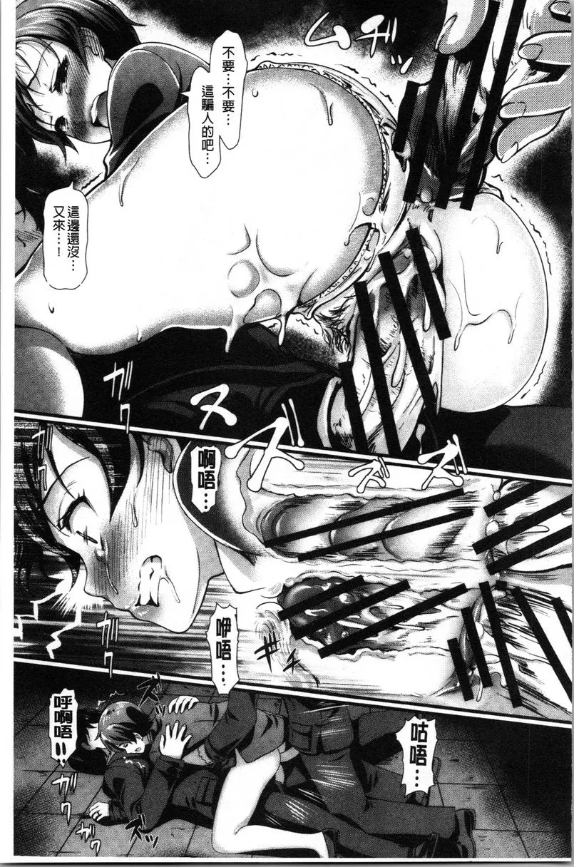 [A漫] 愚妻的玩笑 交姦條件<前篇> 10