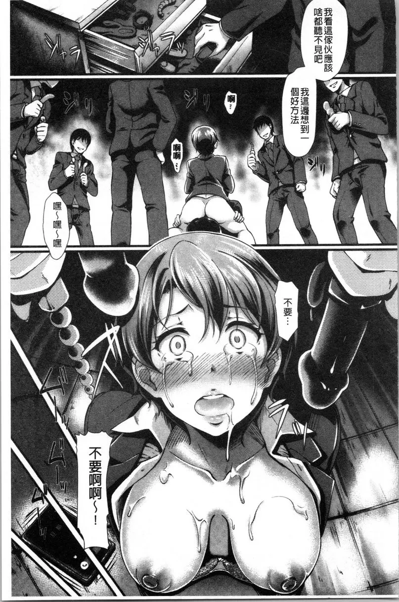 [A漫] 愚妻的玩笑 交姦條件<前篇> 12