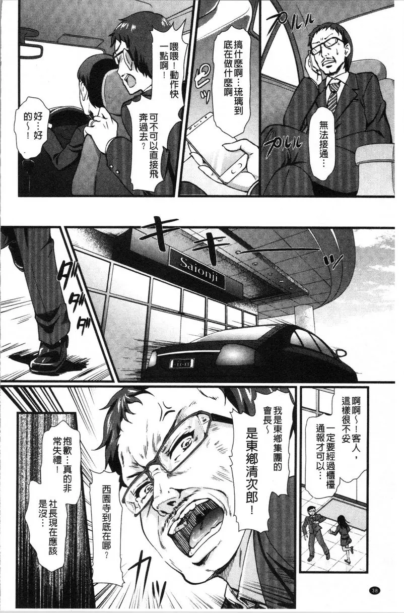 [A漫] 愚妻的玩笑 交姦條件<前篇> 13