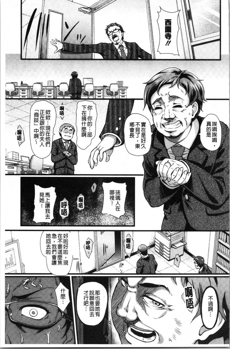 [A漫] 愚妻的玩笑 交姦條件<前篇> 14
